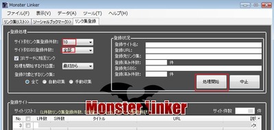 monsterlinkertouroku