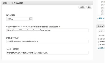 カラム選択