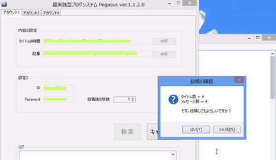pegasus2