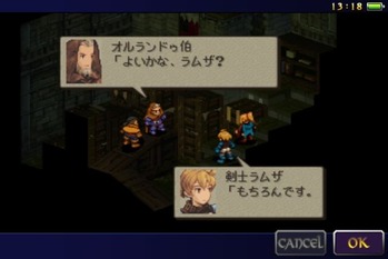 オルランドゥ FFT