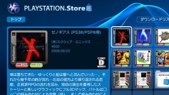 psゲームアーカイブス