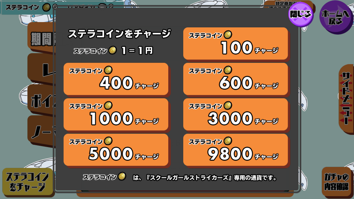 ソシャゲへの課金額を報告して後悔しよう ゲームだらだら速報 ソシャゲへの課金額を報告して後悔しよう ゲームだらだら速報