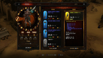 Diablo3 ステータス