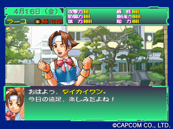 ジャスティス学園 サクセス