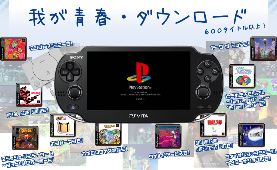 ゲームだらだら速報ゲームアーカイブス『PS1のゲームアーカイブス』でこれだけはやっとけってRPG挙げてってゲームアーカイブス化を望んでるのに一向にされないゲームといえば？「PSゲームアーカイブス」のオススメゲーム教えてくれ初代プレステで面白いゲーム教えてください！！PS4 boss Jim Ryan氏「PS4でPS1やPS2のゲーム遊べるようになっても誰もやらないでしょ」お前ら「もっとPS2のゲームをアーカイブスで配信しろ！！」ゲームアーカイブスで買える“恋愛要素”のあるゲームを教えてくれッ！リメイクすれば化けると思うゲームPSストアで買えるオススメゲーム教えてやPS4に「PS3互換」と「PS1,PS2アーカイブス対応」だったらどっちがいい？PS1 600円←わかる SFC 800円←は？ FC 500円←死ねおすすめのゲームアーカイブス教えてくれ「いい加減ゲームアーカイブスで配信しろ」ってゲームゲームアーカイブス未配信の名作教えてPSアーカイブスで面白いゲームを教えてくれ