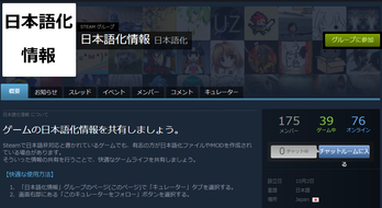 steam 日本語化