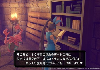 DQ7 マチルダ (2)