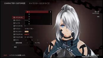 キャラメイク ゴッドイーター
