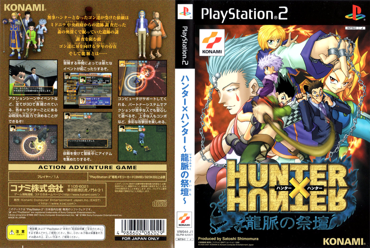 悲報 ハンターハンター まともにゲーム化がされない ゲームだらだら速報 悲報 ハンターハンター まともにゲーム化がされない ゲームだらだら速報