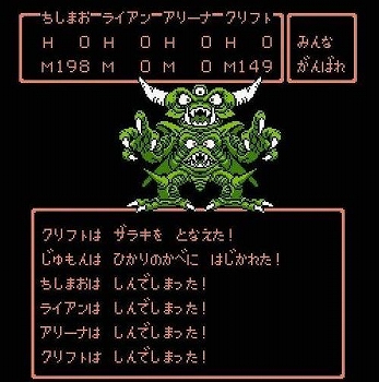 クリフトザラキ