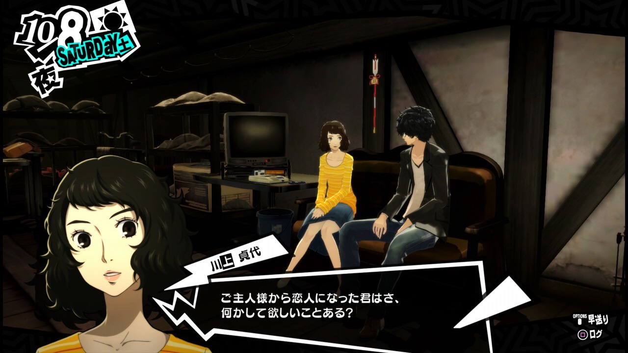 画像 ペルソナ5 の川上先生が可愛すぎる問題について ゲームだらだら速報