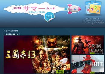 steam セール 2017