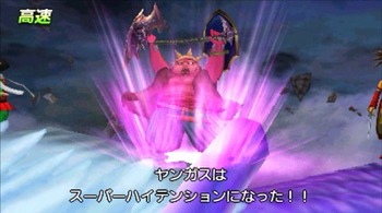 テンションdq8