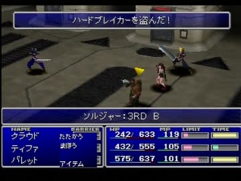 ソルジャー3rd FF7