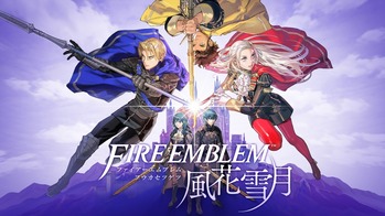 ファイアーエムブレム 風花雪月 (5)