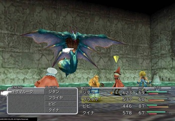 FF9 戦闘 (5)