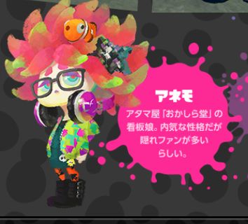 スプラトゥーン2 のミウラがねっとり可愛い件 ゲームだらだら速報 スプラトゥーン2 のミウラがねっとり可愛い件 ゲームだらだら速報