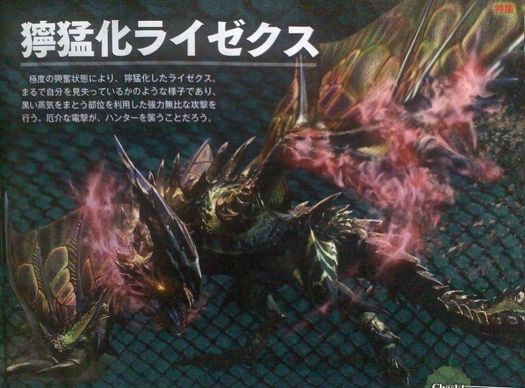 朗報 モンハンワールド 非常に強力な強化個体の存在が判明 ゲームだらだら速報 朗報 モンハンワールド 非常に強力な強化個体の存在が判明 ゲームだらだら速報