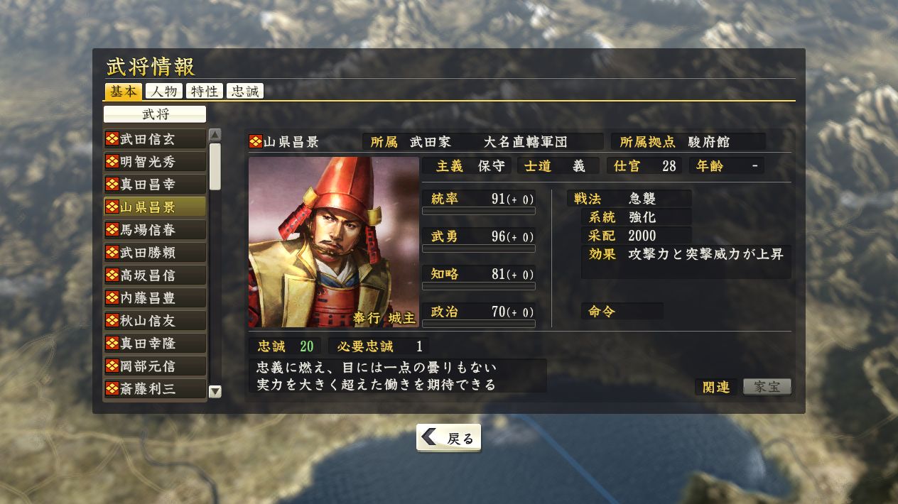 信長の野望 の武田家武将の能力wwwwww ゲームだらだら速報 信長の野望 の武田家武将の能力wwwwww ゲームだらだら速報