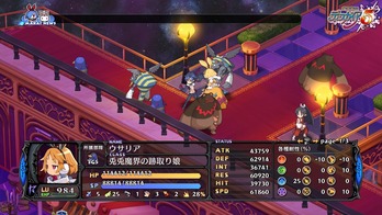 魔界戦記ディスガイア5