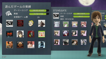 実績XBOX360