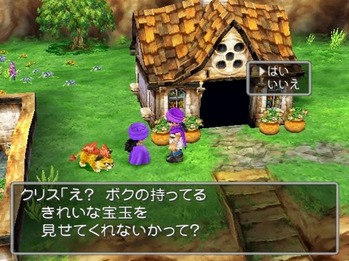 DQ5 過去-s
