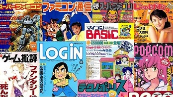 昔は「ゲーム雑誌をみんな買っていた」って本当？