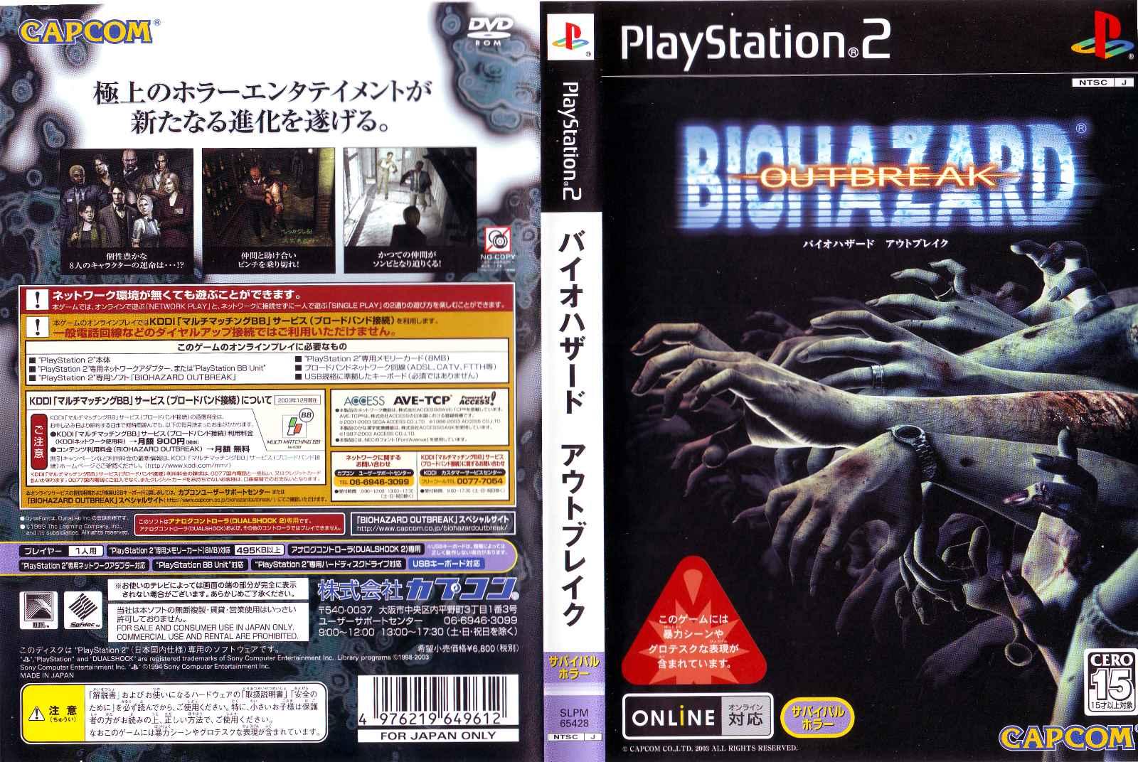 バイオハザードアウトブレイク とかいう神ゲー ゲームだらだら速報 バイオハザードアウトブレイク とかいう神ゲー ゲームだらだら速報