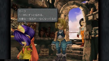 エーコ　FF9