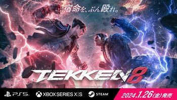 まもなく発売の鉄拳8さん、新規さん向けに丁寧に作った「クイックガイド」がこちら