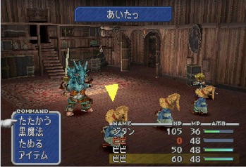 ff9 戦闘 (3)