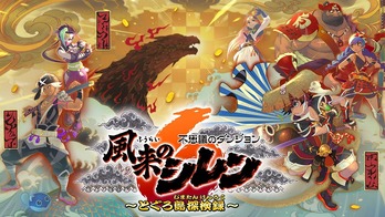 シレン6さん、とんでもないレビューを付けられてしまう
