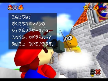 ジュゲム　カメラ　N64 (2)