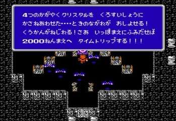初代FF 過去