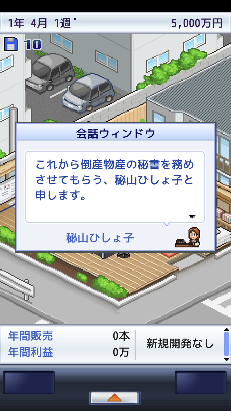 悲報】ゲーム発展途上国ワイ社長、会社倒産の危機を迎える : ゲームだらだら速報