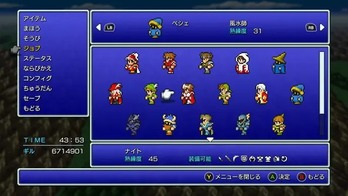 ff3 ジョブ