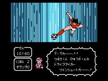 キャプテン翼2