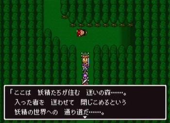 迷いの森 ドラクエ11