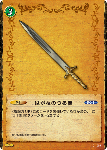 画像あり ドラクエで一番好きな武器挙げてけ ゲームだらだら速報 画像あり ドラクエで一番好きな武器挙げてけ ゲームだらだら速報