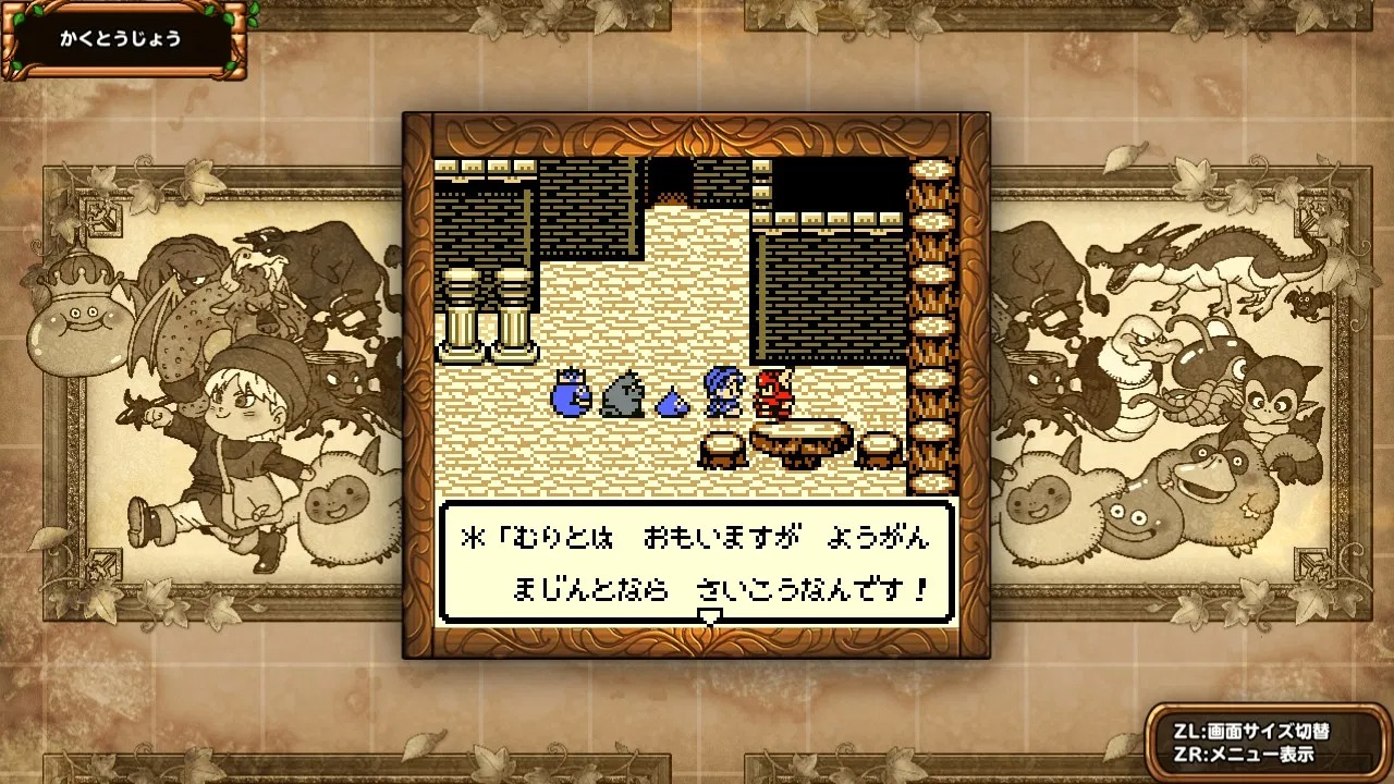 ドラゴンクエストモンスターズ の思い出wwwwww ゲームだらだら速報 ドラゴンクエストモンスターズ の思い出wwwwww ゲームだらだら速報