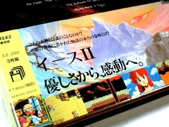 今、RPGは優しさの時代へ