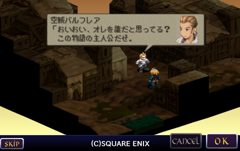 Ffタクティクス のゲームバランスはおかしいと思う ゲーム攻略最新情報まとめてみた Ffタクティクス のゲームバランスはおかしいと思う ゲーム攻略最新情報まとめてみた