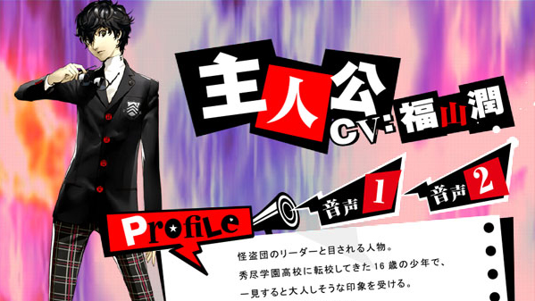 ペルソナ3 キタロー ペルソナ4 番長 ペルソナ5 ゲームだらだら速報