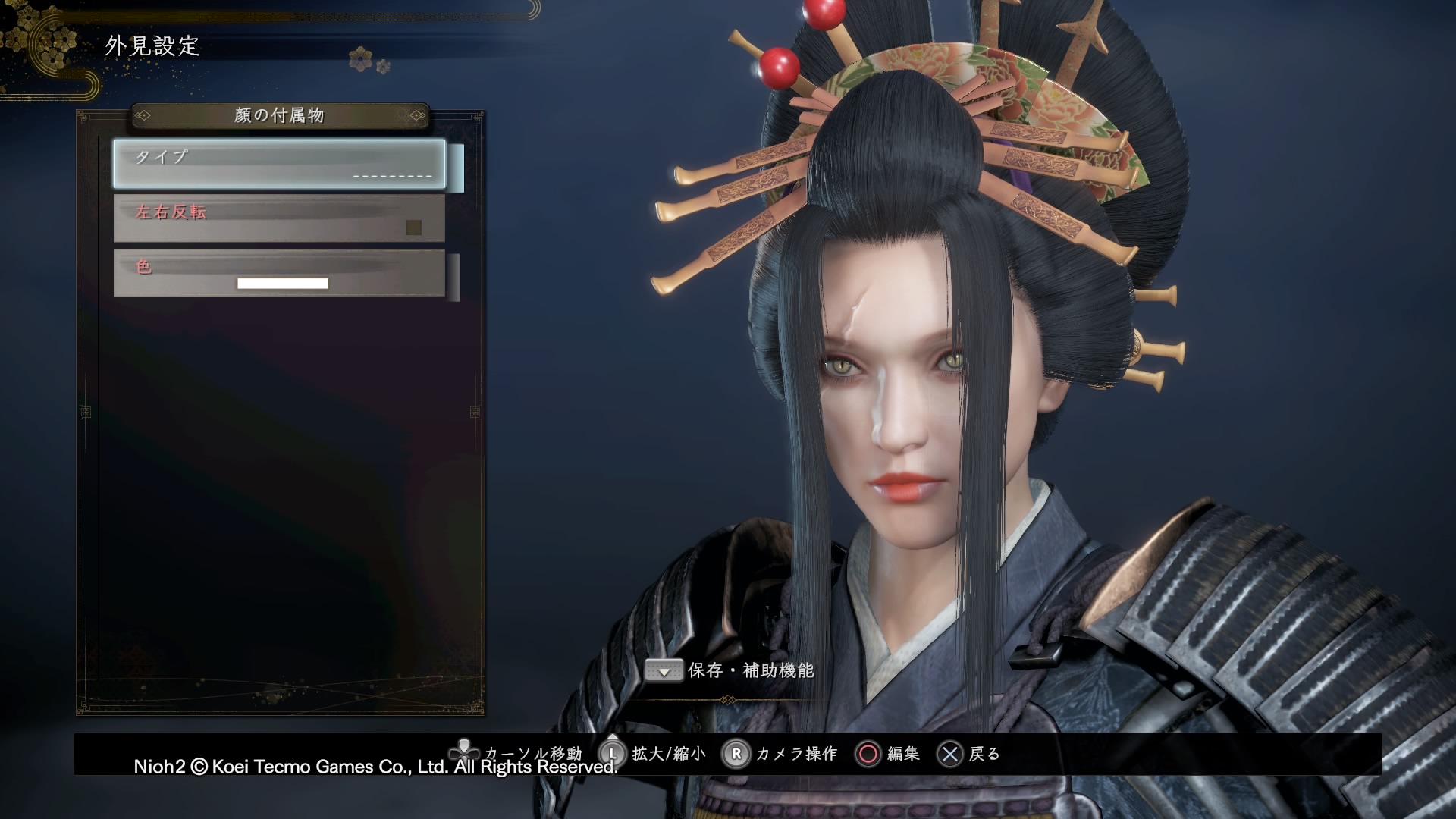 仁王2 キャラクタークリエイト集 Nameless Net