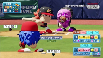 実況パワフルプロ野球 (2)