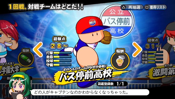 ゲームやマンガで一番センスのある学校の名前ってなんだろ Eスポーツキャッチ ゲームやマンガで一番センスのある学校の名前ってなんだろ Eスポーツキャッチ