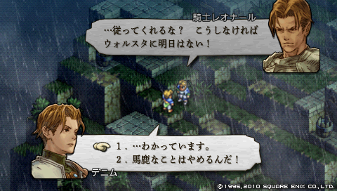 50 タクティクスオウガ 名言 引用のギャラリー 50 タクティクスオウガ 名言 引用のギャラリー