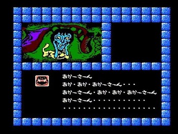 東方見文録 エンディング