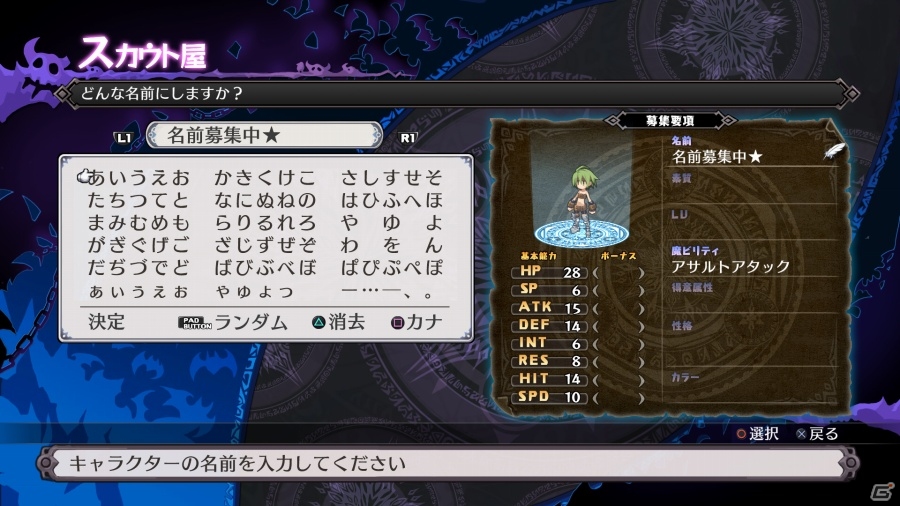 ゲームの主人公に自分の名前付けるのが無理なんやが ゲームだらだら速報