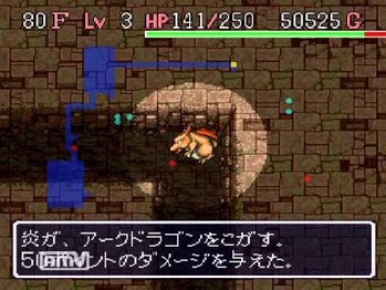 アークドラゴン 風来のシレン1